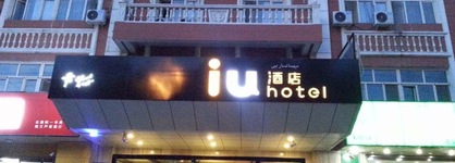 Iu Hotelsa Yining Shanghai City