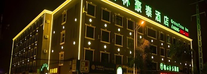 Greentree Inn Xinxiang Laodong Street Zangying Bridge Business Hotel