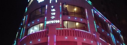 Greentree Alliance Shiyan Middle Beijing Road Jinling International Hotel