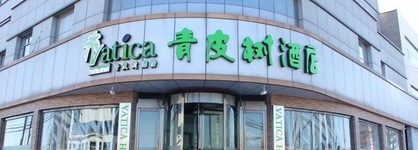 Vatica Tianjin Jinghai District Bus Station Home World Plaza Hotel