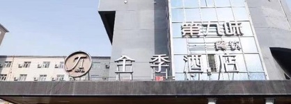 Ji Hotel (Urumqi Railway Bureau)
