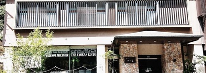 Ryokan Koito