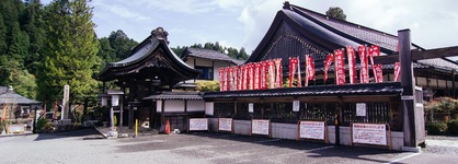 Koyasan Syukubo Kumagaiji