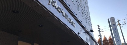 Toyoko Inn Tsu-Eki Nishi-Guchi