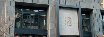 Xi'an Eastern House Boutique Hotel