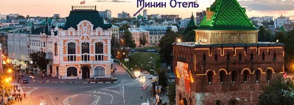 Minin Hotel