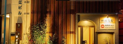 Chou Kou Hotel