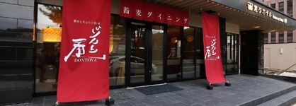 Henn Na Hotel Kanazawa Korinbo