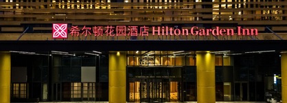 Hilton Garden Inn Nanchang Honggutan