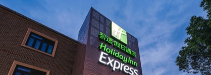 Holiday Inn Express Pudong Chuansha By Ihg