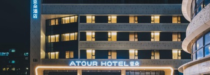 Atour Hotel Baijia Lake Nanjing