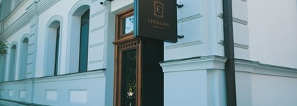 Epigraph Town Hotel