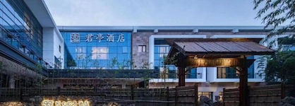 Ssaw Boutique Hotel Shanghai South Xuhui
