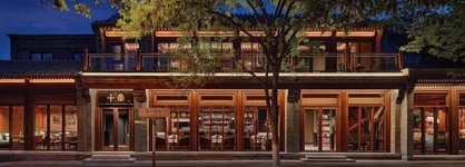 Mandarin Oriental Qianmen, Beijing