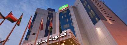 Courtyard Jazan
