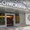 Oceano Copacabana Hotel - map