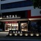 Insail Hotels (Beijing Road Pedestrian Branch Guangzhou) - map