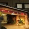 Ryokan Oomuraya - map