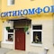 City Comfort Hotel On Arbatskaya - map