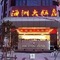 Rudong Haizhou Hotel - map