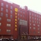 Zhenbao Holiday Hotel Nanjing Yuhua - map