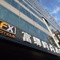Fx Hotel Tainan Minsheng Road Branch - map