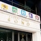 Sono Business Hotel - map