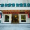 Greentreea Inn Shanghai Jinshan Wanda Plaza Longxi - map
