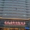 Zhengyuanmingyin International Hotel - map