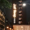 Just Sleep Sanchong - map