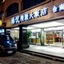 Young Soarlan Boutique Hotel
