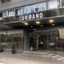 Urbano Hotel