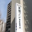 Toyoko Inn Hakata-Eki Minami