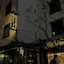 Chu Hotel