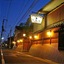 Seikoro Ryokan