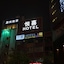 Yeso Hotel
