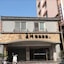 Wuzhou Hotel