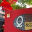 Q-Bar & Guest House