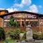Dyne Resort