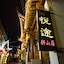 Lijiang Yue Tu Inn