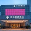 Xiamen Yihao Hotel Hubin North