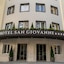 Hotel San Giovanni Roma