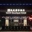Ssaw Boutique Hotel Wenzhou